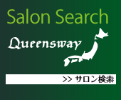 Salon Seaarch Queensway サロン検索